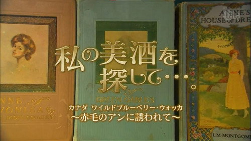 私の美酒を探して・・・。