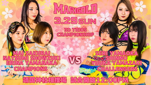 Yasukuni Shrine Dedication Pro Wrestling ~ Marigold Yamato Shinshu Women's Festival