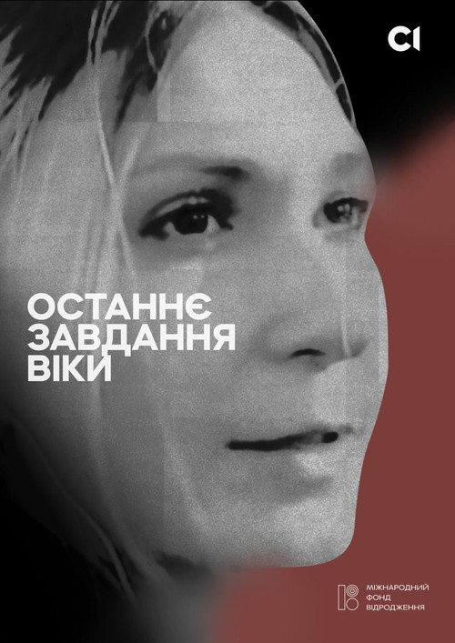 Vika's Last Assignment