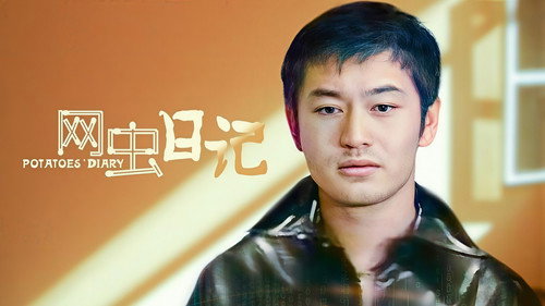 网虫日记