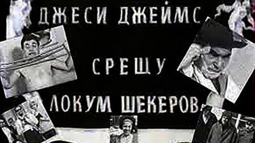 Jesse James vs. Lokum Shekerov