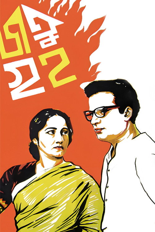 Jatugriha