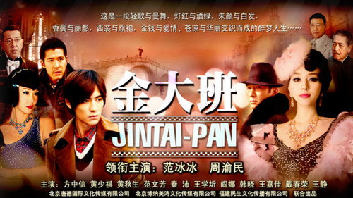 Memoirs of Madam Jin